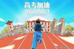 津媒：中超大致呈现上海双雄争霸局面 泰山在争冠道路上越走越慢